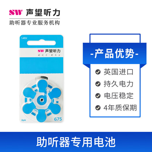 Philips hearing aid accessories battery prestige hearing aid battery 312a13 battery zinc air battery super long life a675*1 board (6 pieces)
