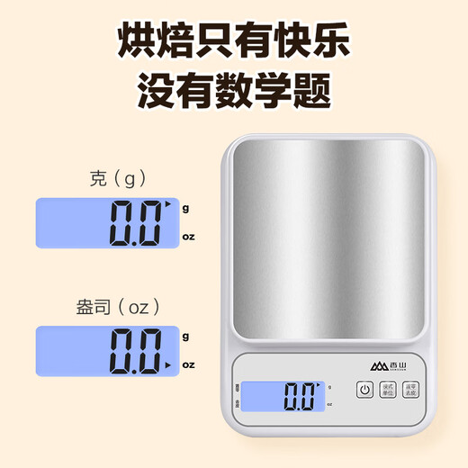Xiangshan Electronic Scale Kitchen Scale Gram Weight Accuracy 0.1g Food Scale Stainless Steel Scale Surface 6kg Type-C Charging
