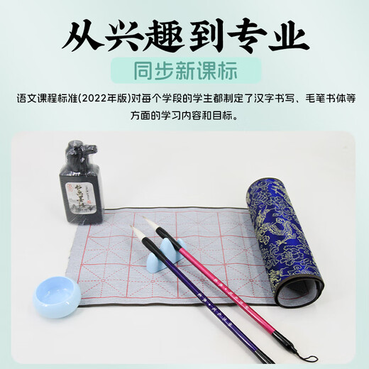 Yihaitang Culture Four Treasures of the Study on Water Writing Cloth Set Pen, Ink, Paper and Inkstone for Beginners and Hairbrush and Inkstone, Ink Stick and Pen Holder - Beginner Calligraphy 9-piece Gift Box