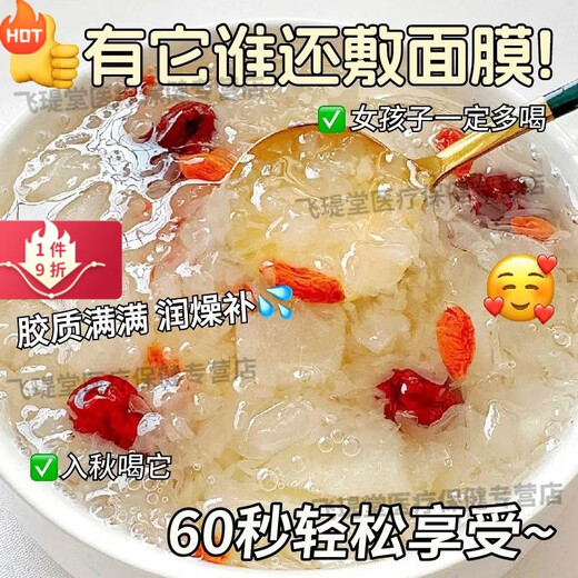 Tongrentang Tremella Lotus Seed Lily Red Date Wolfberry Soupied Set Bird's Nest Wolfberry Tremella Soup Brewed Instant Pas de petit-déjeuner cuit Aliments rapides [nid d'oiseau + Wolfberry + Red Date + Tremella] plein de gélatine haute [25 sacs ++ tasses] Boire la jeune peau