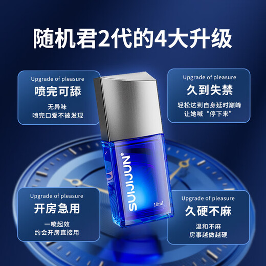 Random Jun Delay Spray Men's Spray Delay Time Male Long-lasting Non-Ejaculation Small Blue Bottle Semen Locking Ring Men's Spray 10ml Long-lasting Delay Can be used with Premature Ejaculation Delay Long-lasting Medicine Sex Toys Delay Wipes Can be used with Adult Sex Products Delay Cream Couple Bed Love Aid Tool Men's Indian God Oil
