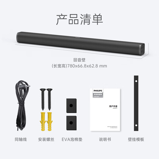 Philips (PHILIPS) TAB4010/93 Echo Wall Home Soundbar TV Sound Bar Home Theater Bluetooth Speaker 2.0 Stereo Channel