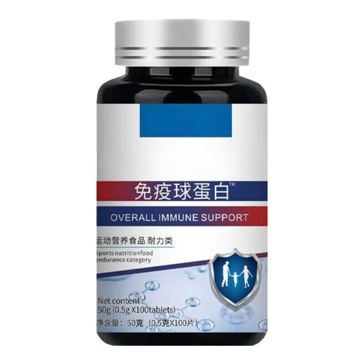 Véritables matières premières importées des États-Unis, faible immunité, immunoglobuline contre le rhume, hautement concentrée 20 fois l'immunité, 1 bouteille, 100 capsules, amélioration rapide