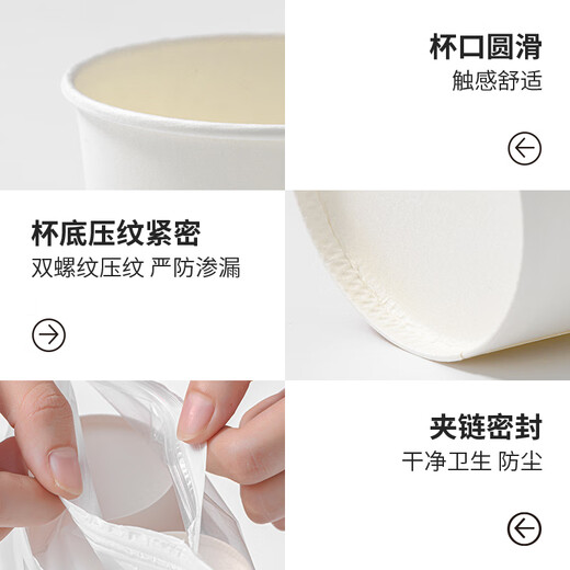 Fresh Life Disposable Cup Pure White Cup 225ml*100 Home Commercial Office Tea Cup Trial Cup