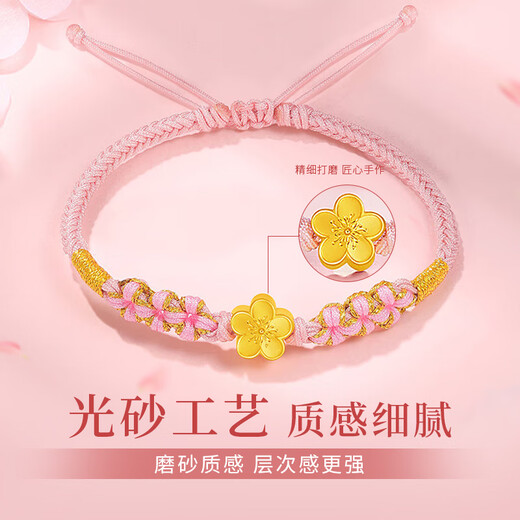 CHINA GOLD Peach Blossom Gold Bracelet Women's Foot Gold Transfer Bead Bracelet Birthday Gift for Girlfriend and Wife Peach You Like Bracelet + Rose Gift Box Souvenir
