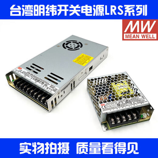 LRS -Schaltnetzversorgung 24 V DC 12V Transformator 5V35/50/75/100/3501.5A LRS3524 24V15A