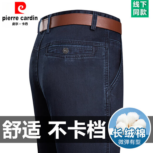 皮尔卡丹（PIERRE CARDIN）2025春夏新款男士牛仔裤高腰宽松直筒中老年休闲裤子薄款长裤 3892款 中兰【夏季】 薄款 29 【腰围2尺2】