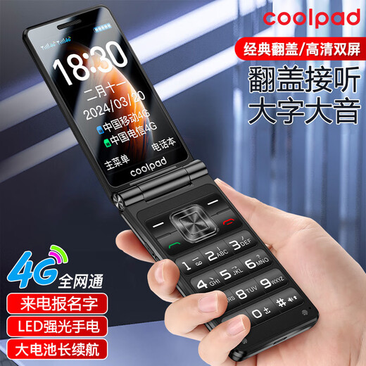 Coolpad mobile phone for the elderly 4G full network flip phone for the elderly brand new big font, big sound, big screen, super long standby, special button function machine K60 for students and the elderly, black