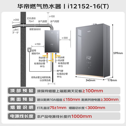 VATTI 8A first-level constant temperature + first-level silent first-level energy-saving state subsidy 15% water servo ECO energy-saving glass screen 16-liter gas water heater natural gas i12152-16