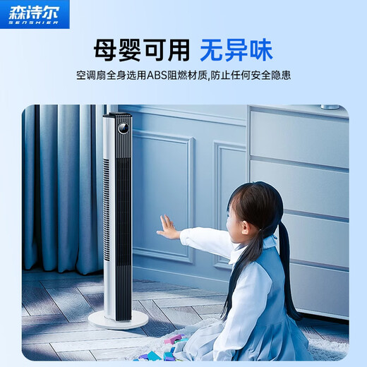 Senshier 2025 new model丨Whole house 16 C air conditioner fan cooling electric fan refrigeration bladeless tower fan silent floor fan home living room vertical dormitory smart bedroom smart 110cm top configuration 600 circulation air volume丨smart model German aviation motor丨3D surround wind feeling丨35db silent and undisturbed