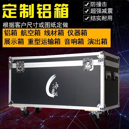 RSRDDY custom flight case custom aluminum alloy case custom instrument case trolley case equipment box tool box exhibition box 70*60*60 outer diameter with wheels black
