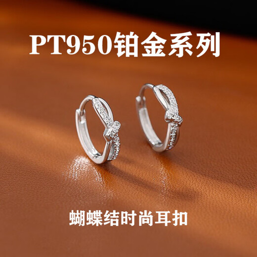 Nilan Fat Donglai's same style pt950 platinum earrings for women PT9502024 summer 18 ear accessories for ear piercing, Chinese Valentine's Day gift for friend's birthday, bow earrings