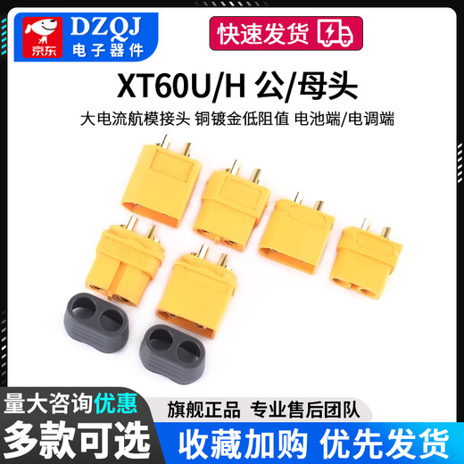 XT60 male/female aircraft model plug connector high current male and female butt plug lithium battery socket XT60H male/female set (with sheath) No Specifications