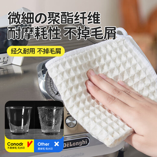 CONDOR Japanese waffle rag 30*30cm*4 pieces kitchen rag, dishwashing cloth and scouring pad to wipe the table without lint