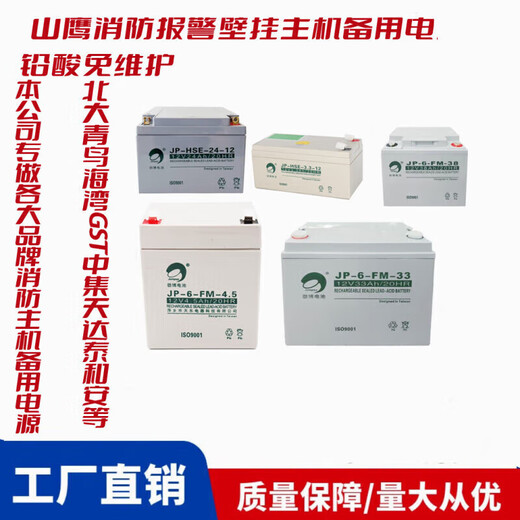 Suitable for Yingkou Tiancheng Xinshanying fire host alarm controller AH backup battery V 12V7AH