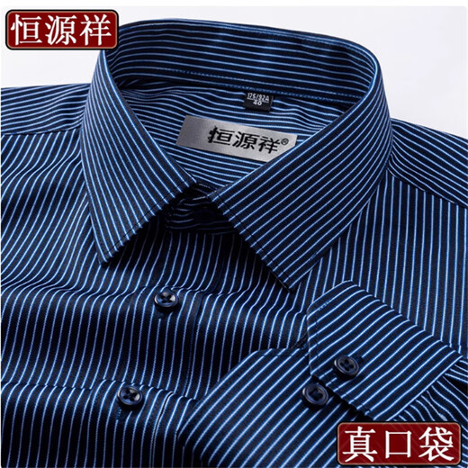 Hengyuanxiang Herrenhemd mittleren und älteren Alters, langärmelig, kariert, locker, große Größe, Papa trägt bügelfrei, gestreift, 100 % Baumwolle, weißes Hemd, Herren, langärmelig, 6627, Vatertagsgeschenk 38 empfohlen, 100–120 Jin Jin entspricht 0,5 kg Vatertagsgeschenk