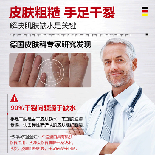 BEAI Chapped Feet Cream Heel Anti-Dry Cracks Chapped Cracks Frosted Crack Cream Protects Chapped Hands and Feet Moisturizer