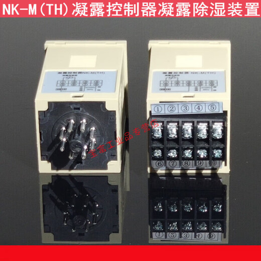 Qindu NK-MTH condensation controller, temperature and humidity condensation dehumidification controller, high-voltage distribution cabinet dehumidification controller/rail type + heater 100W