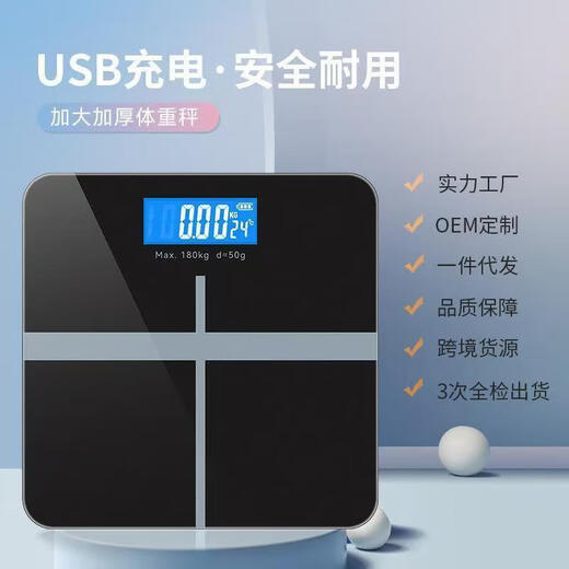 Escala de peso cruzado Modelo de carga electrónica Precisión Precisión Escala de peso de alta precisión para niñas Dormitorio especial Cuerpo humano Pesaje Escala de grasa corporal Patrón de cruz negro (modelo recargable) Escala de peso