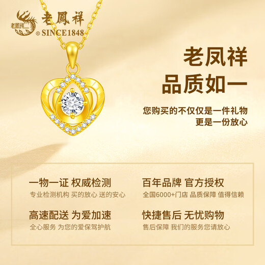 Lao Fengxiang gold necklace female love pure gold pendant pure gold necklace girl birthday gift for girlfriend and wife 2025 new pure gold pendant + long-lasting love gift box free S925 chain