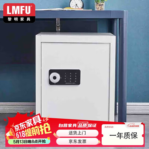 LMFU黎明家具 钢制保密柜文件柜400*450*680mm