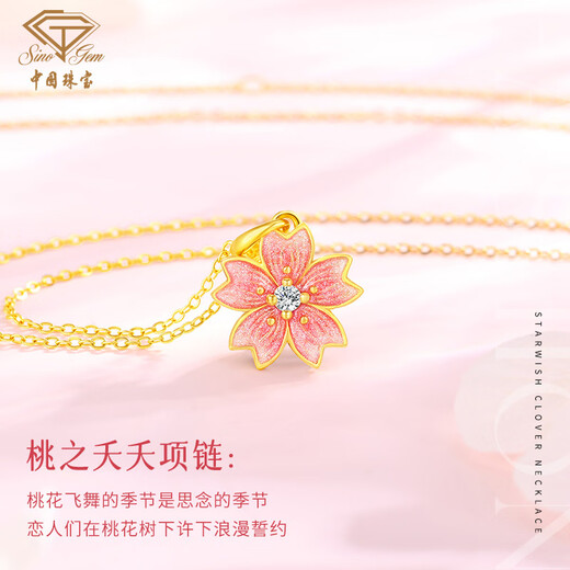 Chinese jewelry gold necklace female peach blossom pure gold pendant Taozhi Yaoyao gives wife a birthday gift and gives girlfriend a gold necklace gold pendant about 1.05g free silver chain Jingsuda rose gift box