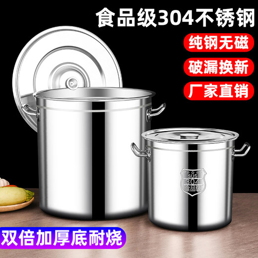 苏泊尔（SUPOR）304不锈钢桶圆桶带盖汤桶商用卤桶烧水桶炖锅加厚米桶大容量汤锅 0cm 加固特厚直径35高24 3524cm