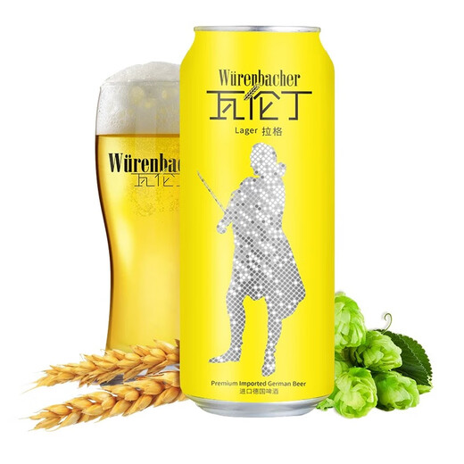 
Valentine (Wurenbacher) Lager 500ml*24 cans German imported craft beer, refreshing and sweet, full box, Double Eleven hot sale
