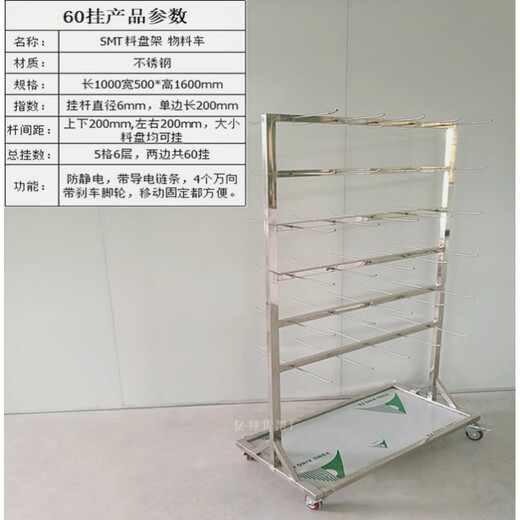 Shantou Lincun hanging material truck stainless steel turnover vehicle pcb scrap tray collection fixed rack smt material storage rack direct sales double-sided 72 hanging + chassis 1200*500*1500mm