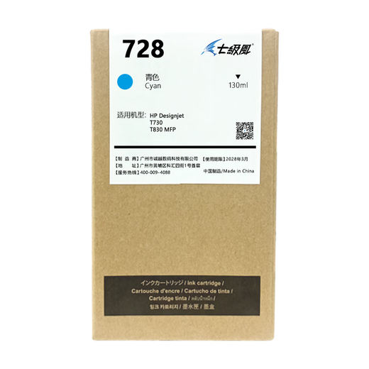 Level 7 Wind 728 Tintenpatronen sind für HP T730/T830 -Plotter -Drucker geeignet, ein Satz von 4 Farben (kleine Kapazität 690 ml)