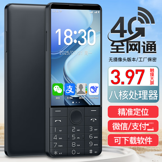 Duowei R70 young people quit the Internet button primary school students' mobile phone junior high school students factory workshop confidentiality no camera smartphone WeChat multi-open touch screen positioning AI elderly machine black no camera function 4G+64G full network 5G radio and television mobile Unicom telecom version