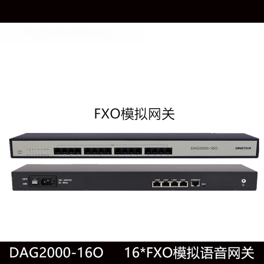 Dingxin Tongda FXO voice gateway DAG1000-4O/8O/16O/32O analog trunk web configuration management Dingxin DAG1000-8S8O