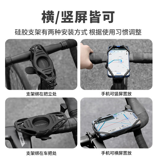 Captain Tas silicone mobile phone holder riding navigation rack road bike bracket mountain bike handlebar integrated handlebar strap equipment