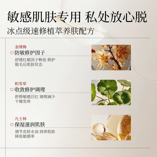 Suremoco imported hair removal cream for men and women to remove private parts, armpits, leg hair, beard, lips, permanent root removal and no longer growth. The third item is 0 yuan. Three bottles of hair removal equipment will not grow anymore.