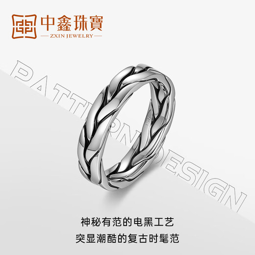 Zhongxin Jewelry platinum dragon scale men's fashion ring pt950 electric black craft retro interlaced rattan ring for men and women gift #15
