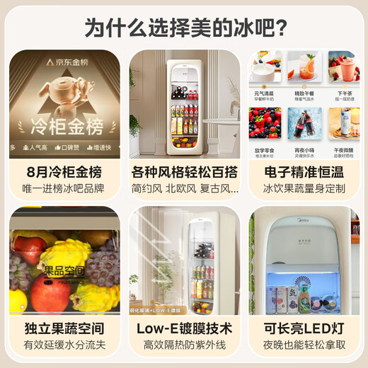 Midea cute small refrigerator 160 liters for home living room ice bar office dual temperature refrigeration freezer tea beverage fruit small vertical JC-160GEMR(E)