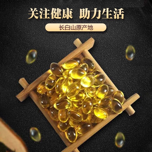 福寿德福寿德长白山灵芝孢子油软胶囊破壁孢子粉蓝帽送礼高含量提高免疫 蓝帽认证【60粒*1/瓶】 鱼油