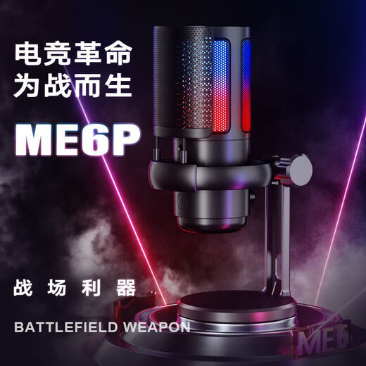 Other Home Ub Microphone Mobile Game Voice Live Broadcast Microphone RGB Recording Noise Reduction Capacitive Phone Black ME6P with Spray Net