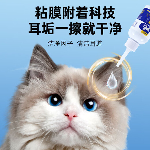 Paisile Pet Ear Drops Ear Cleansing Liquid Antibacterial, removes ear mites, ear itching, removes scale and odor, cleans cats and dogs. Send 2 bottles of Paisile Ear Drops + 200 cotton swabs