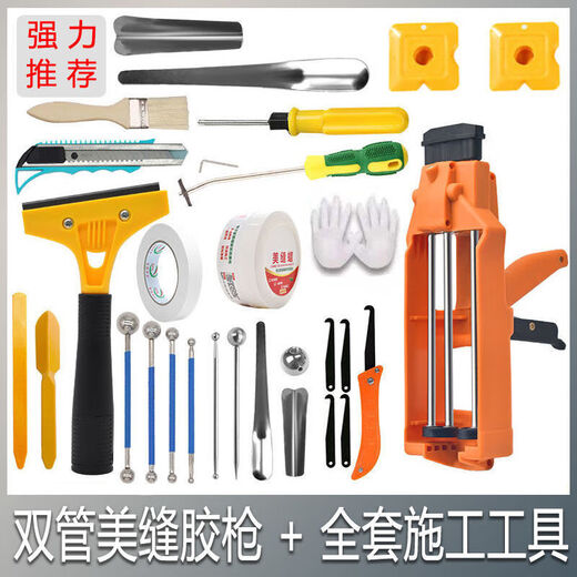 Weici's special full set of double-tube agent for floor tile construction, clearing and caulking of ceramic tiles, home set, 14-piece set of beauty seaming tools, follow the collection - priority delivery