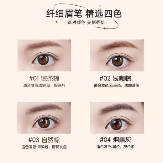 Ermuta Cheng Shi'an's store Ermuta eyebrow pencil is long-lasting, waterproof, non-fading, and has clear roots. Wild eyebrows for female beginners. 04 smoked gray, suitable for darker blacks.