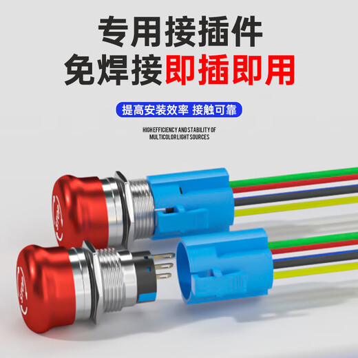 Yue Changsheng metal emergency stop switch button mushroom head waterproof stainless steel power start emergency power off metal emergency stop button 22mm with socket open and close