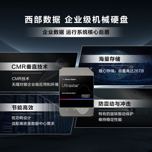 Western Digital (WD) 8TB enterprise-class mechanical hard drive DC HA340 SATA 7200 rpm 256MB CMR vertical server hard drive 3.5-inch WUS721208BLE6L4