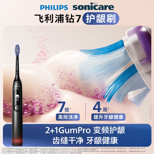Philips Xiao Zhan's same style electric toothbrush, electric diamond 7 series, adult couple's birthday gift for men and women, practical national subsidy, 7 series - variable frequency gum protection HX3792, extreme night black