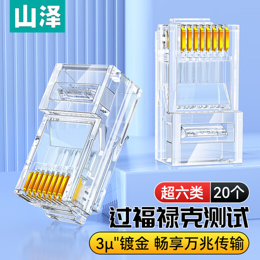 Shanze Category 6e network cable crystal head Category 6a 10G network cable connector cat6a engineering grade gold-plated RJ45 computer network connector 20 pieces WL6A20