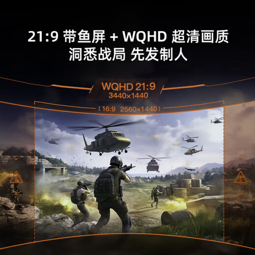 Amoi (Amoi) 34-inch monitor 2K4K ultra-clear 120-180Hz high brush gaming e-sports screen with fish screen 21 9 curved display screen can be split screen office design stock trading video editing 34-inch quasi 2K120Hz IPS direct black (fish screen)