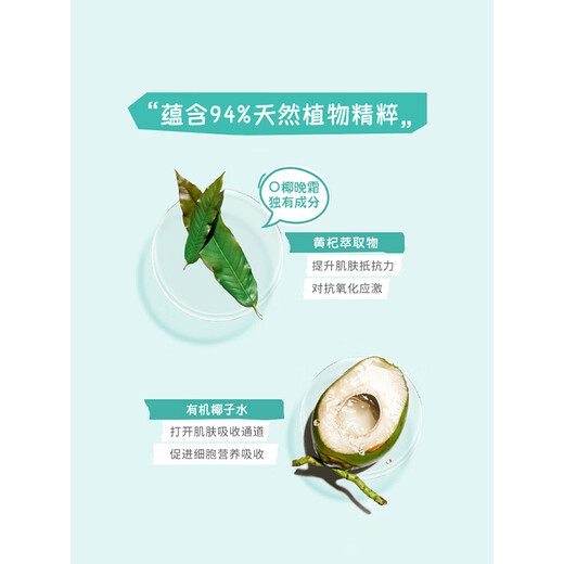 CLARINS MyClarins O Coconut Cream (Night Cream) 5ml*3