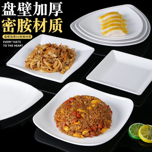 白色密胺餐具盘子凉菜碟子餐盘小炒菜盘仿瓷菜碟商用盘 w5009a300  8个