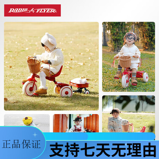 Radio Flyer children's tricycle bicycle baby child 13 years old lightweight riding folding bicycle stroller 40 folding + basket