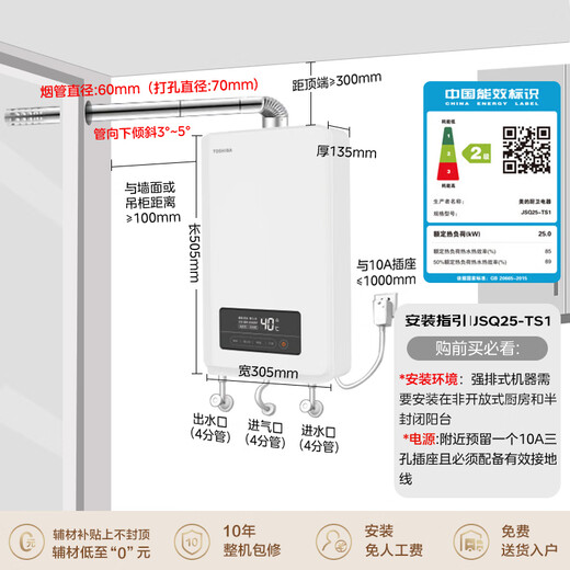 TOSHIBA White Jade TS1 13-liter gas water heater 3D constant temperature variable frequency lower fan wind-resistant baby wash small size National subsidy 15% trade-in JSQ25-TS1